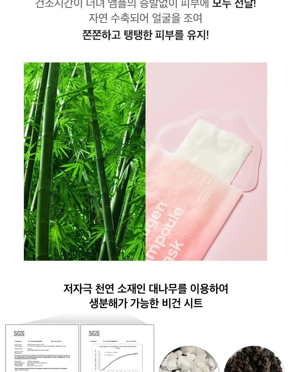 [대나무 비건시트/탄력개선] 프리메이 핑크 콜라겐 앰플 마스크 10매 상세페이지 9